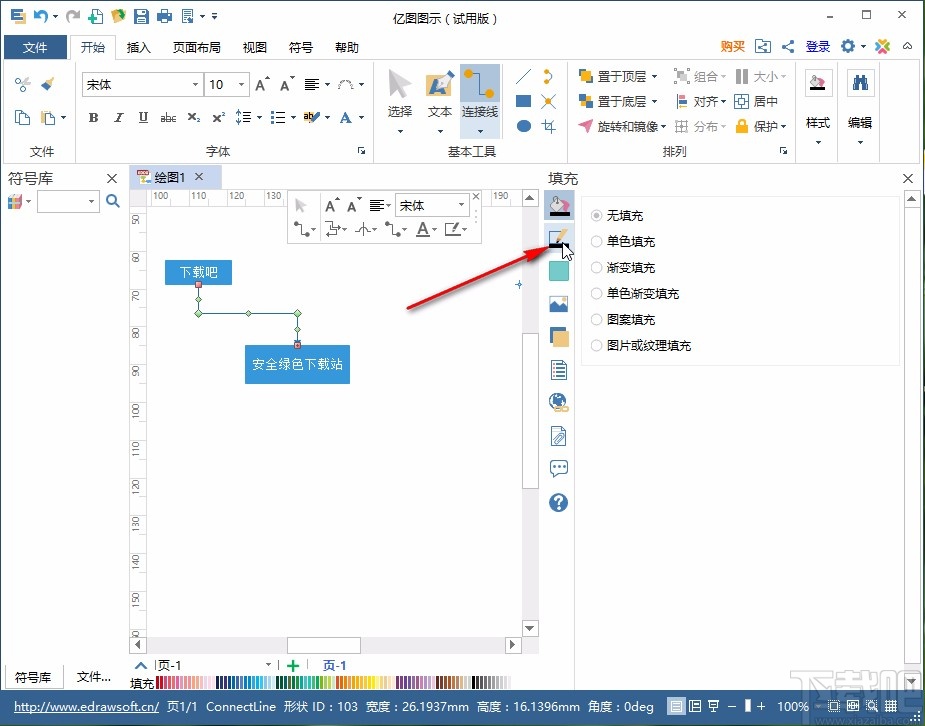 亿图图示设置折线箭头样式的方法