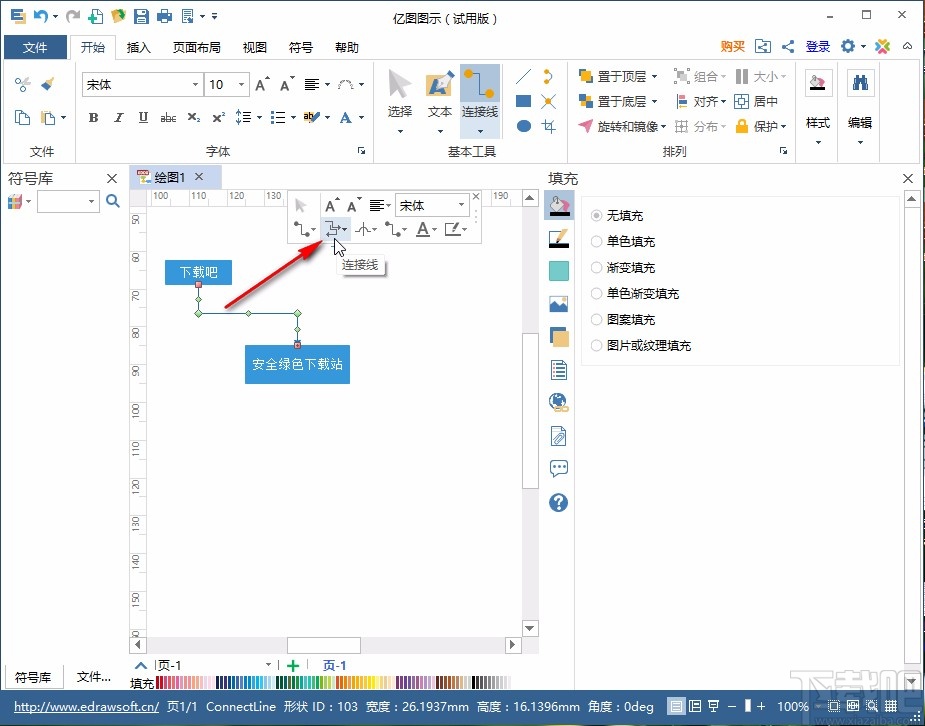 亿图图示画无箭头连接线的方法