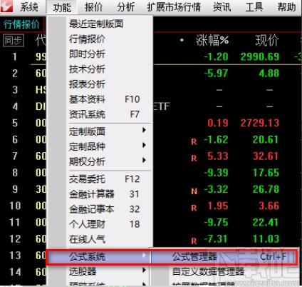 通信达炒股软件条件选股的方法
