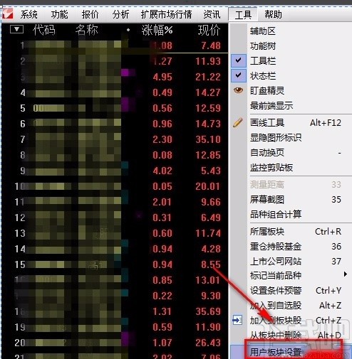 通信达炒股软件新建板块的方法
