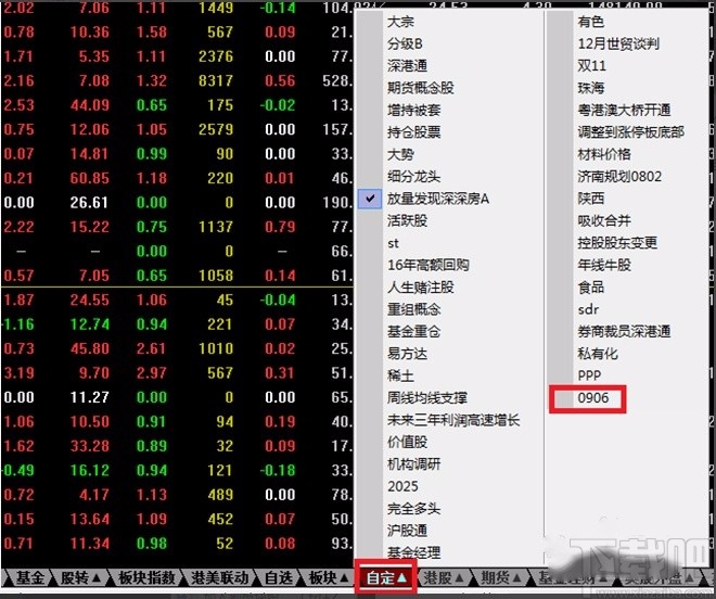 通信达炒股软件新建板块的方法
