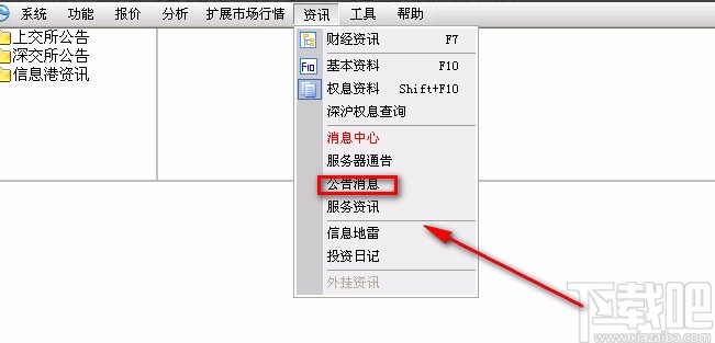 通信达炒股软件查看股票资讯的方法