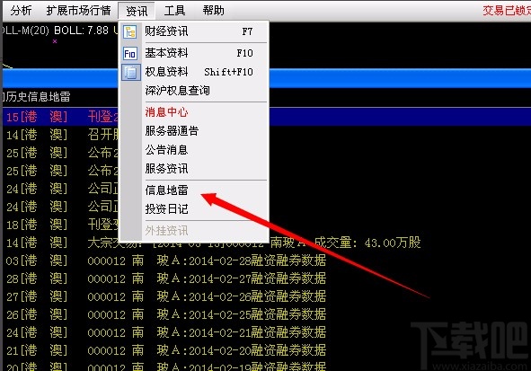 通信达炒股软件查看股票资讯的方法