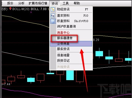 通信达炒股软件查看股票资讯的方法