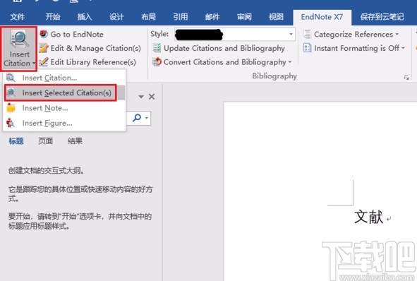 endnote9导出参考文献的操作方法