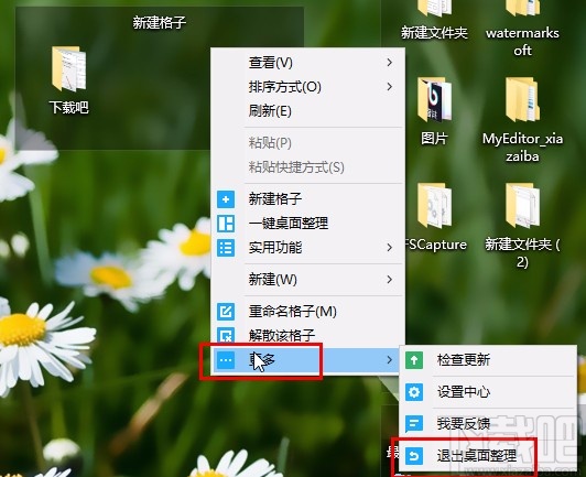 deskgo的使用方法步骤