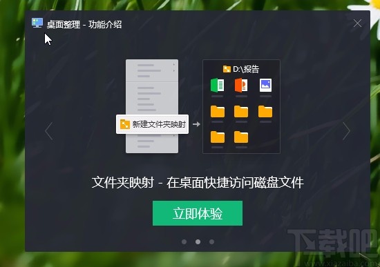 deskgo的使用方法步骤