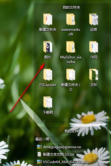 deskgo的使用方法步骤