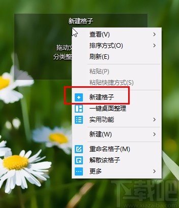 deskgo的使用方法步骤
