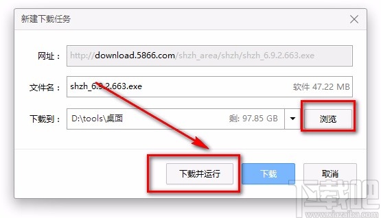 火山租号上号器下载安装的方法