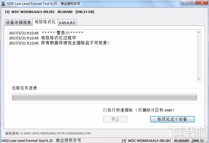 Hard Disk Low level format tool使用方法
