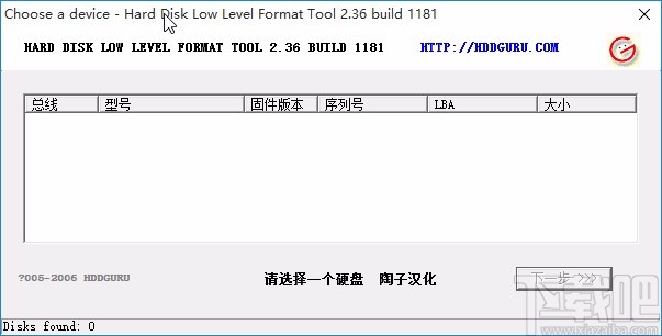 Hard Disk Low level format tool使用方法