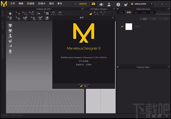Marvelous Designer导入模型的方法