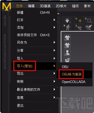 Marvelous Designer导入模型的方法
