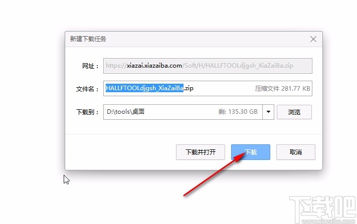 Hard Disk Low level format tool下载安装教程