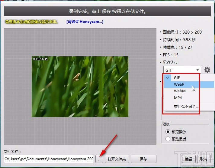 honeycam保存GIF的方法