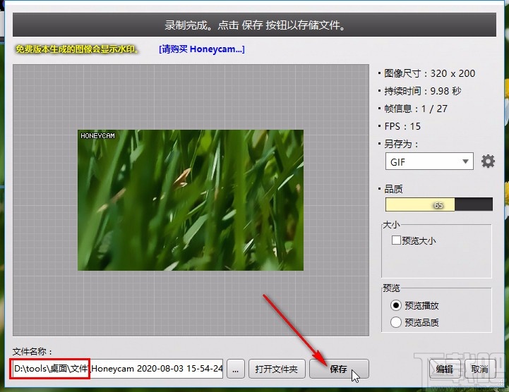honeycam保存GIF的方法