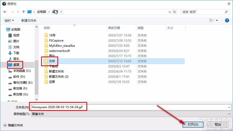 honeycam保存GIF的方法