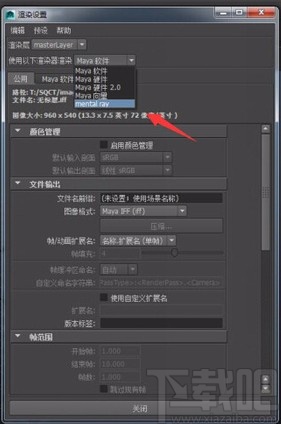 Maya中设置mental ray渲染器的方法