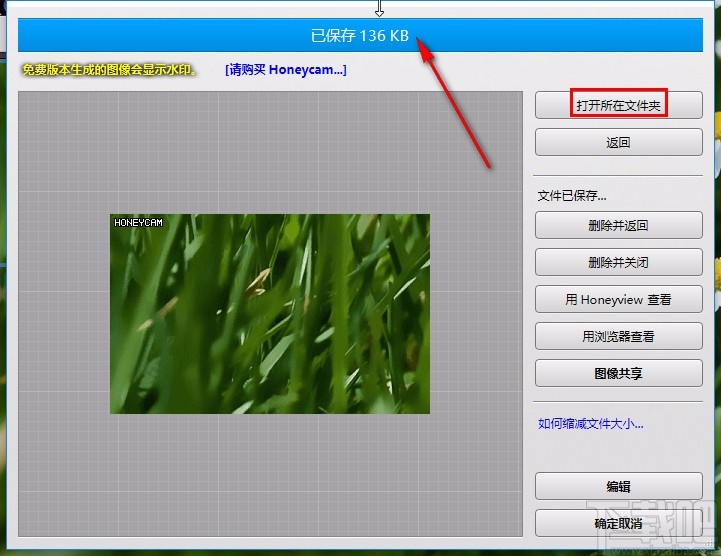 honeycam保存GIF的方法