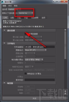 Maya中设置mental ray渲染器的方法