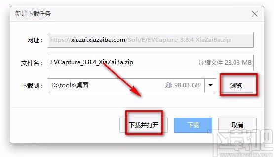 EV录屏下载安装的方法