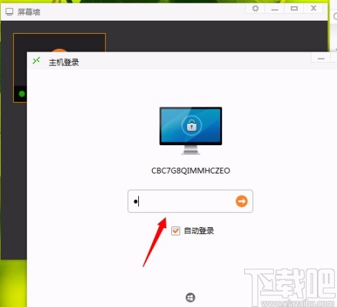 向日葵主控端的使用方法