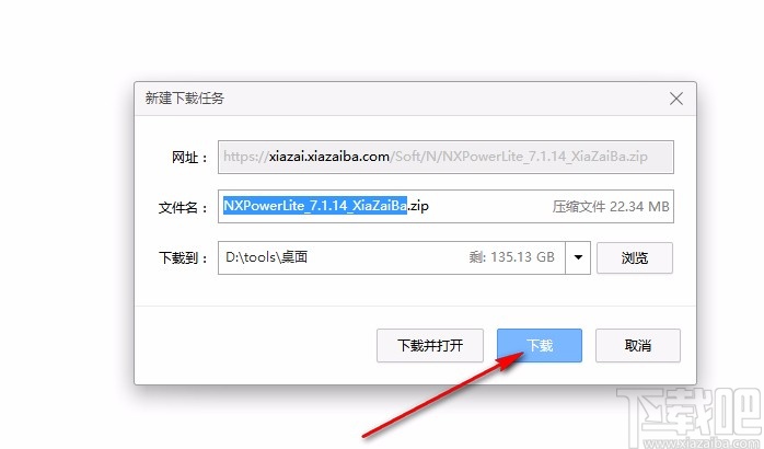 nxpowerlite下载安装教程