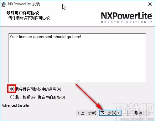 nxpowerlite下载安装教程