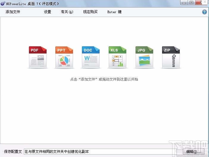 nxpowerlite下载安装教程