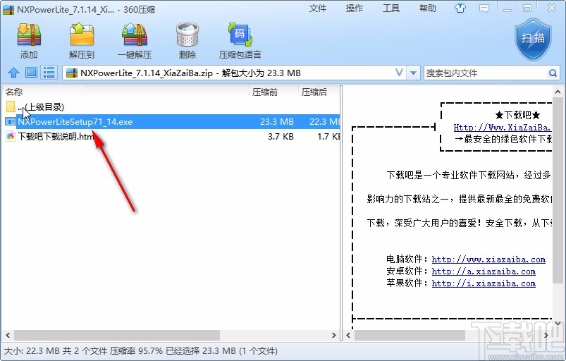 nxpowerlite下载安装教程