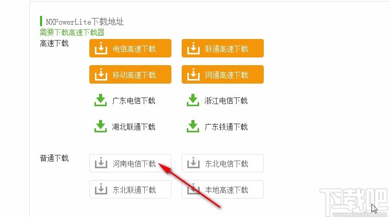 nxpowerlite下载安装教程