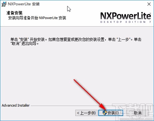 nxpowerlite下载安装教程