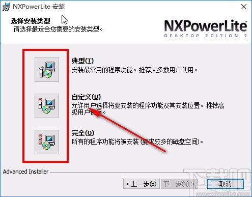 nxpowerlite下载安装教程