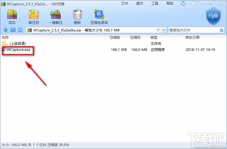 万彩录屏大师下载安装的方法