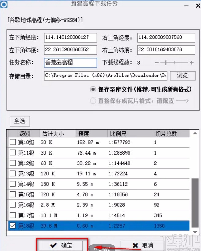 太乐地图下载高程数据的方法