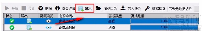 太乐地图下载高程数据的方法