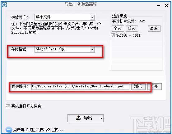 太乐地图下载高程数据的方法