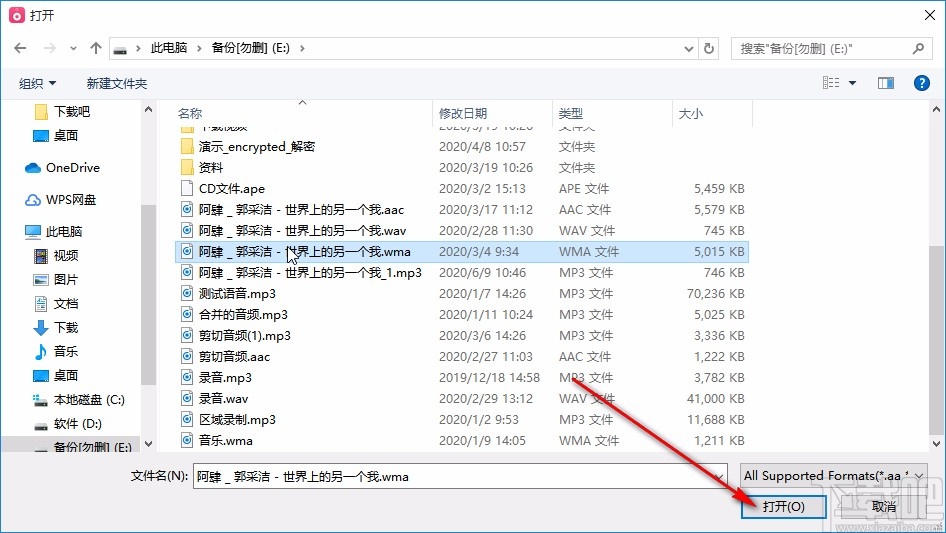 drmare audio converter分割音频的方法