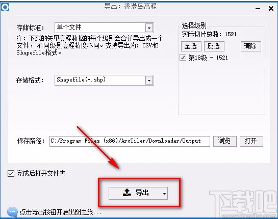 太乐地图下载高程数据的方法