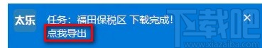 太乐地图下载地图的方法