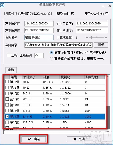 太乐地图下载地图的方法
