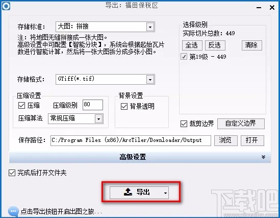 太乐地图下载地图的方法