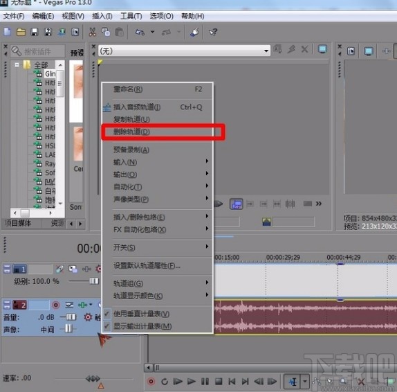 vegas pro分离音轨的操作方法