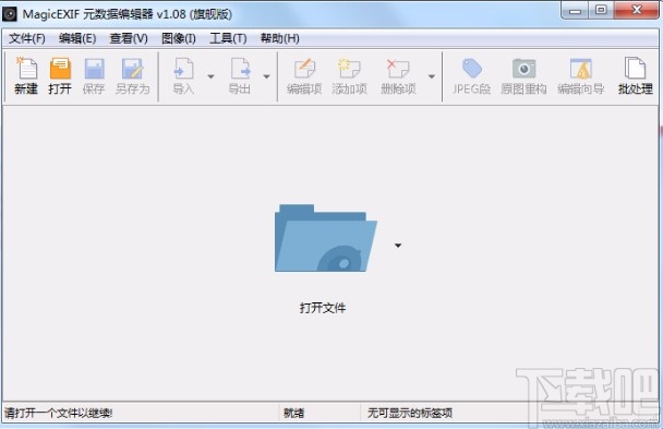 magicexif元数据编辑器的使用方法