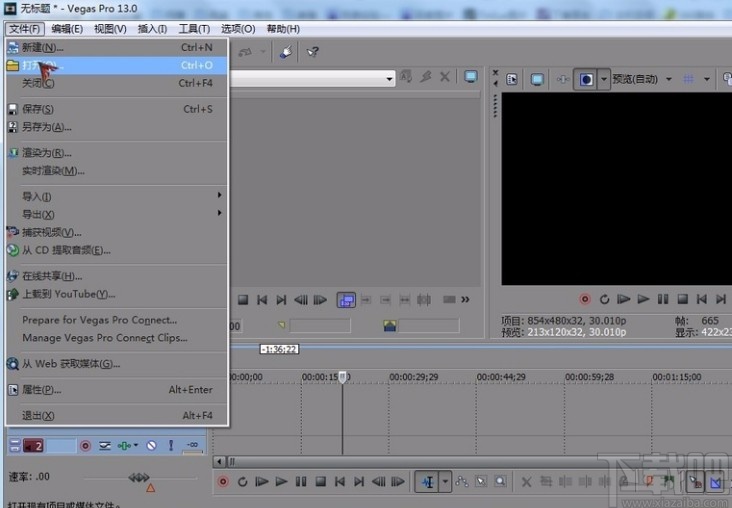 vegas pro分离音轨的操作方法