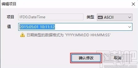 magicexif元数据编辑器的使用方法