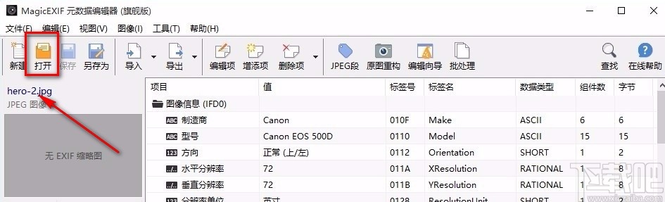 magicexif元数据编辑器的使用方法