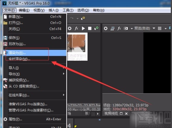 vegas pro剪切视频的操作方法