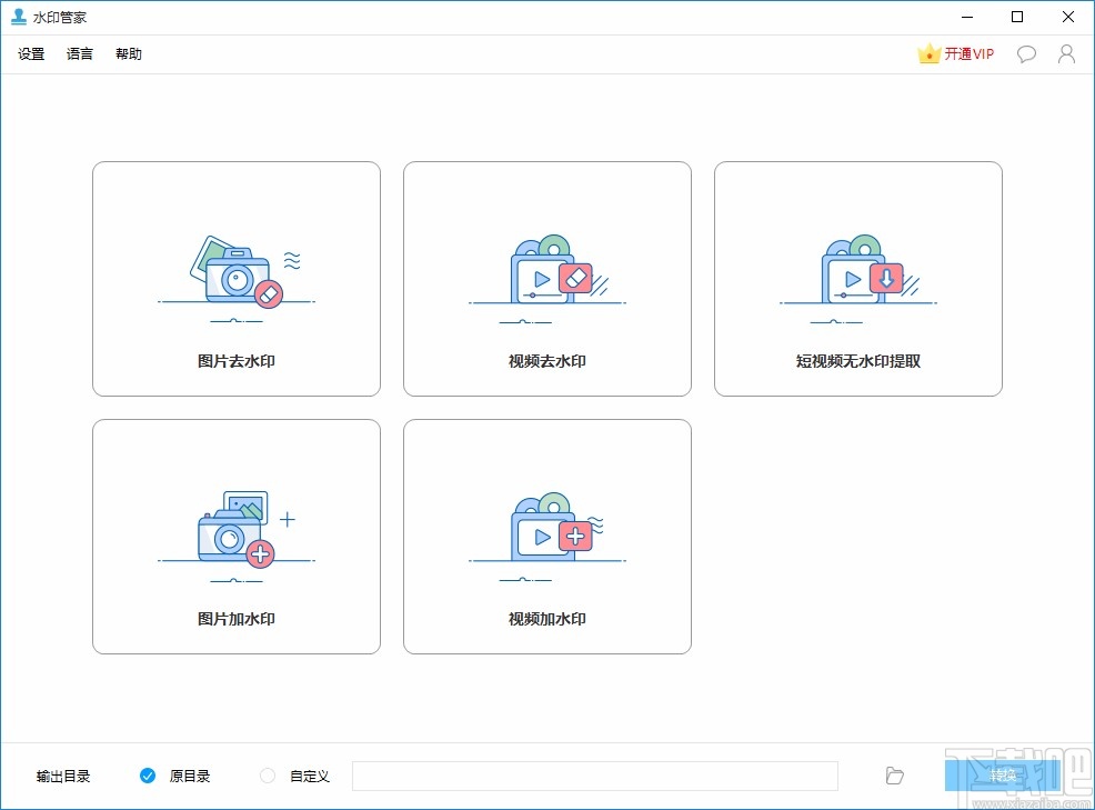 Apowersoft Watermark Remover给图片去除水印的方法